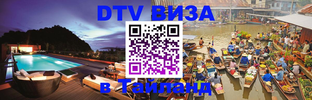 Сколько стоит DTV виза — актуальные цены, оформление даже без документов - 20.11.2025 